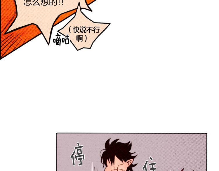 《恶魔也要义务教育》第15话 恶魔也要组乐队！ 第7页