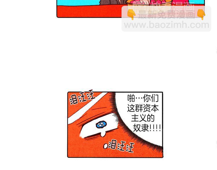 《恶魔也要义务教育》第15话 恶魔也要组乐队！ 第9页