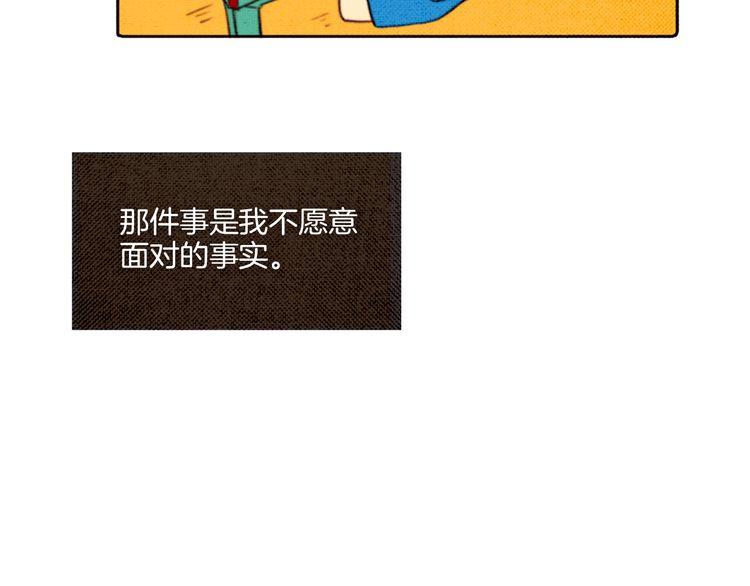 《恶魔也要义务教育》第12话 恶魔也要考试！ 第13页