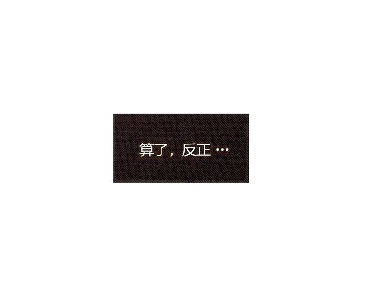 《恶魔也要义务教育》第12话 恶魔也要考试！ 第16页