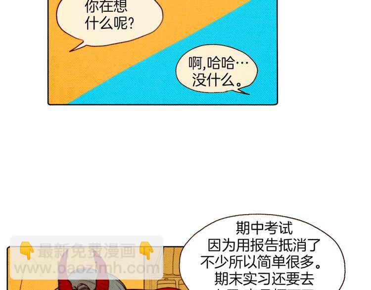 《恶魔也要义务教育》第12话 恶魔也要考试！ 第21页