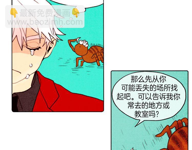 《恶魔也要义务教育》第12话 恶魔也要考试！ 第31页