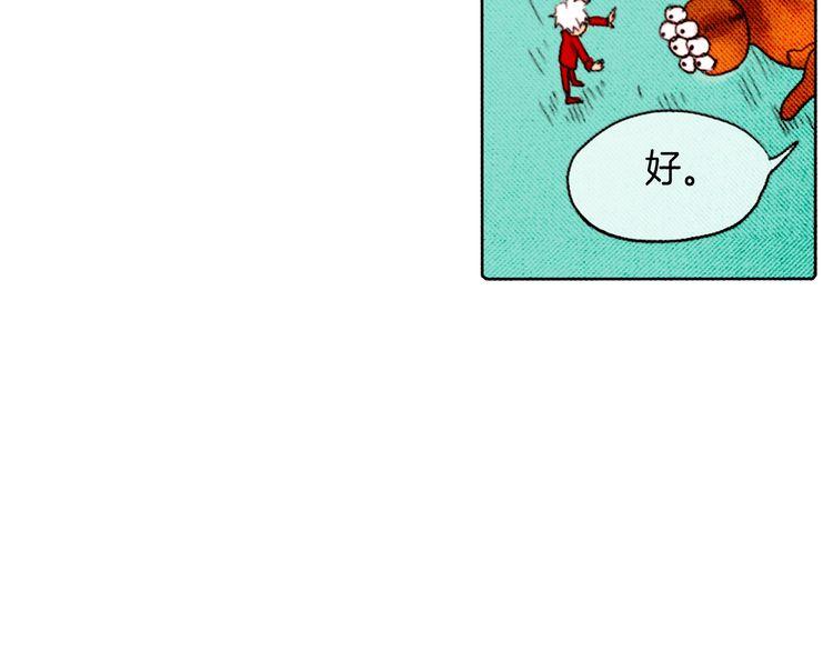 《恶魔也要义务教育》第12话 恶魔也要考试！ 第32页