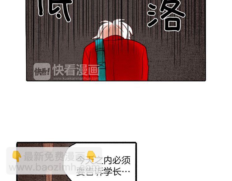 《恶魔也要义务教育》第14话 恶魔也爱喝海带汤！ 第11页