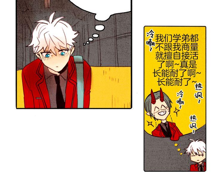 《恶魔也要义务教育》第14话 恶魔也爱喝海带汤！ 第12页
