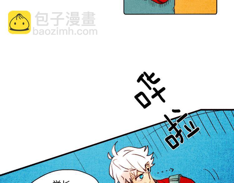《恶魔也要义务教育》第14话 恶魔也爱喝海带汤！ 第14页