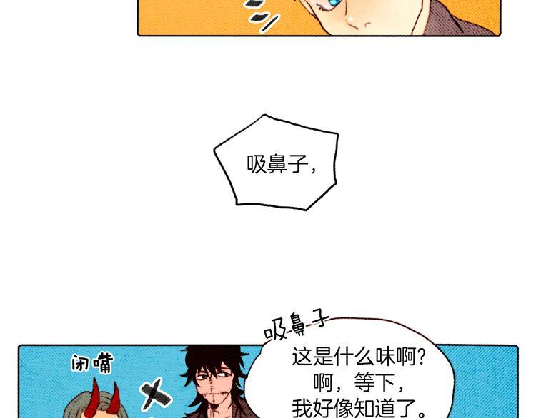 《恶魔也要义务教育》第14话 恶魔也爱喝海带汤！ 第16页