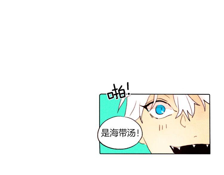 《恶魔也要义务教育》第14话 恶魔也爱喝海带汤！ 第18页