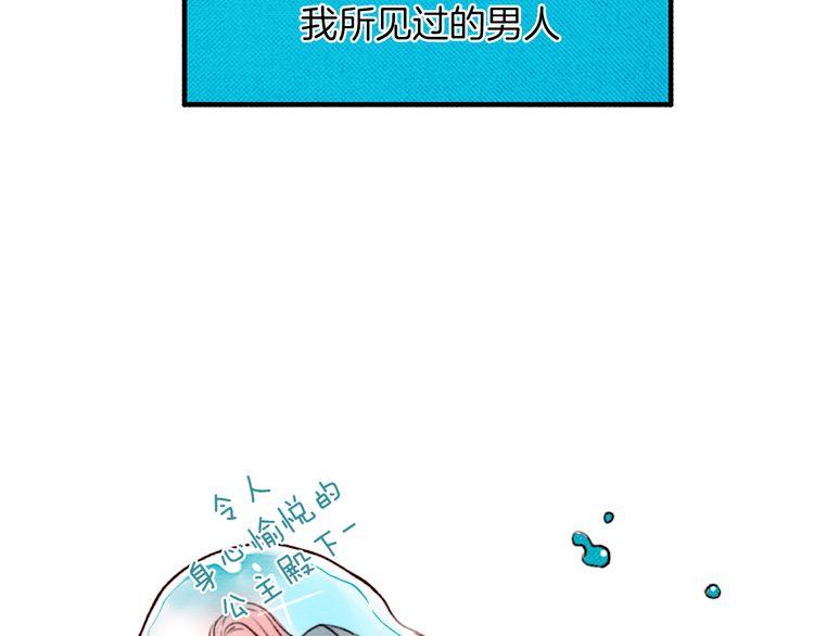 《恶魔也要义务教育》第14话 恶魔也爱喝海带汤！ 第24页