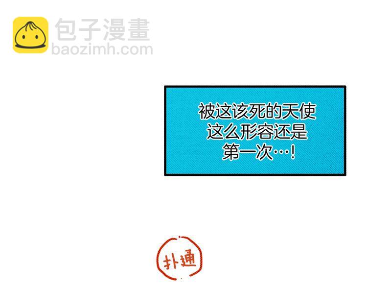 《恶魔也要义务教育》第14话 恶魔也爱喝海带汤！ 第28页
