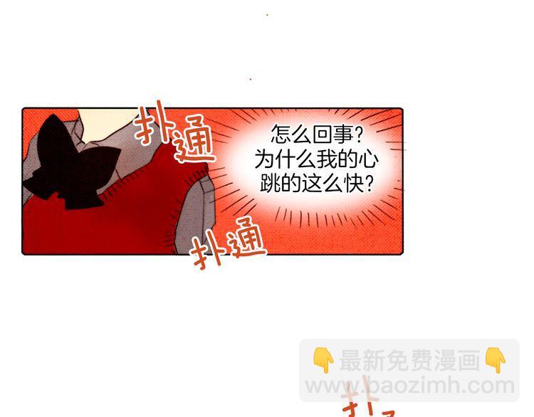 《恶魔也要义务教育》第14话 恶魔也爱喝海带汤！ 第29页
