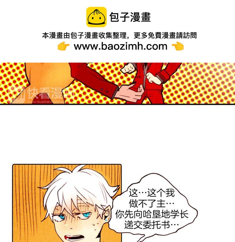 《恶魔也要义务教育》第14话 恶魔也爱喝海带汤！ 第2页