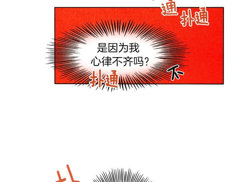 《恶魔也要义务教育》第14话 恶魔也爱喝海带汤！ 第30页