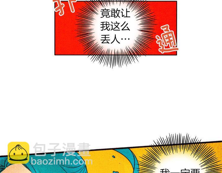 《恶魔也要义务教育》第14话 恶魔也爱喝海带汤！ 第31页