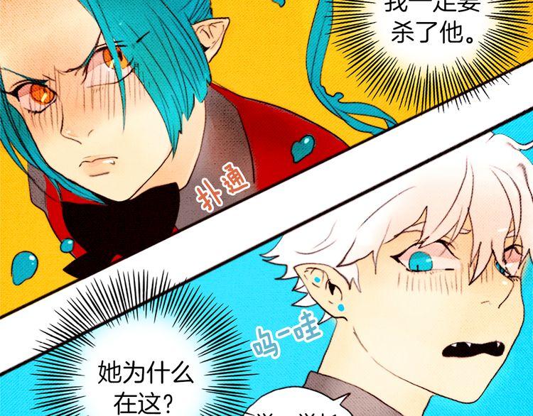 《恶魔也要义务教育》第14话 恶魔也爱喝海带汤！ 第32页