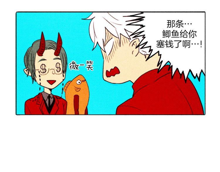 《恶魔也要义务教育》第14话 恶魔也爱喝海带汤！ 第36页