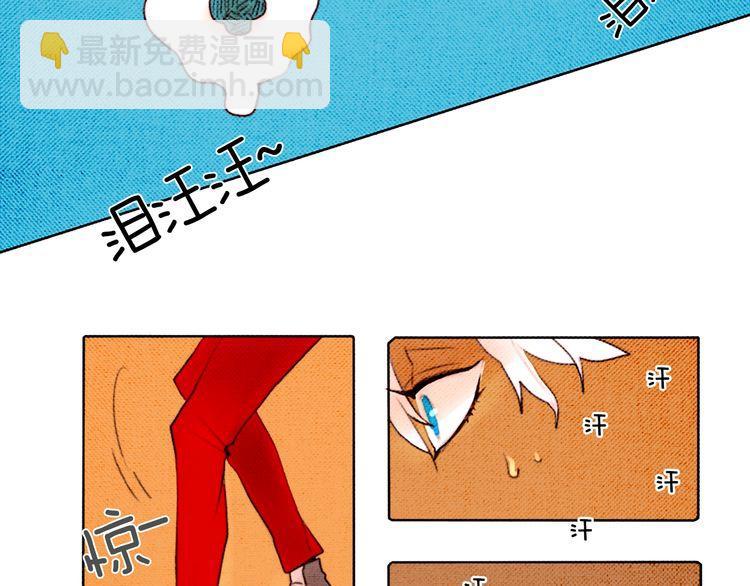 《恶魔也要义务教育》第14话 恶魔也爱喝海带汤！ 第4页