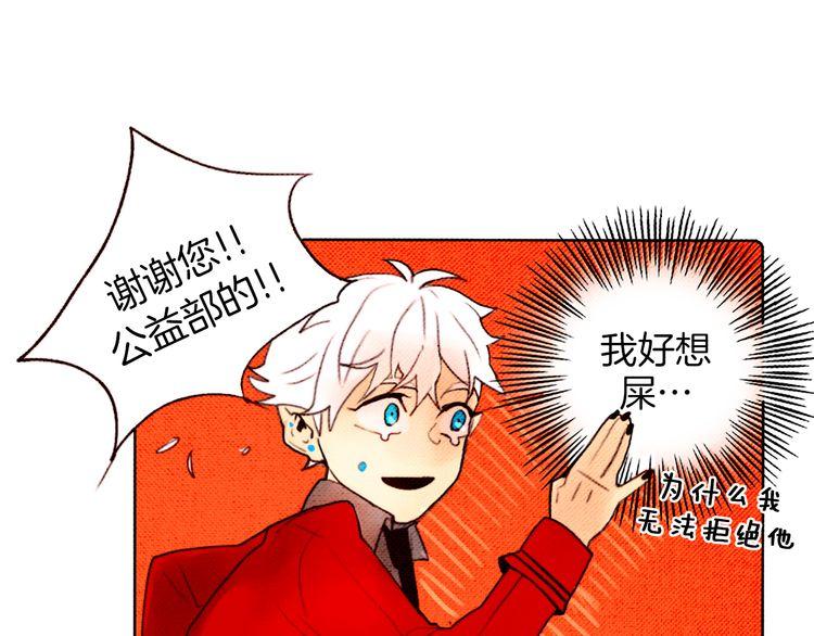 《恶魔也要义务教育》第14话 恶魔也爱喝海带汤！ 第7页