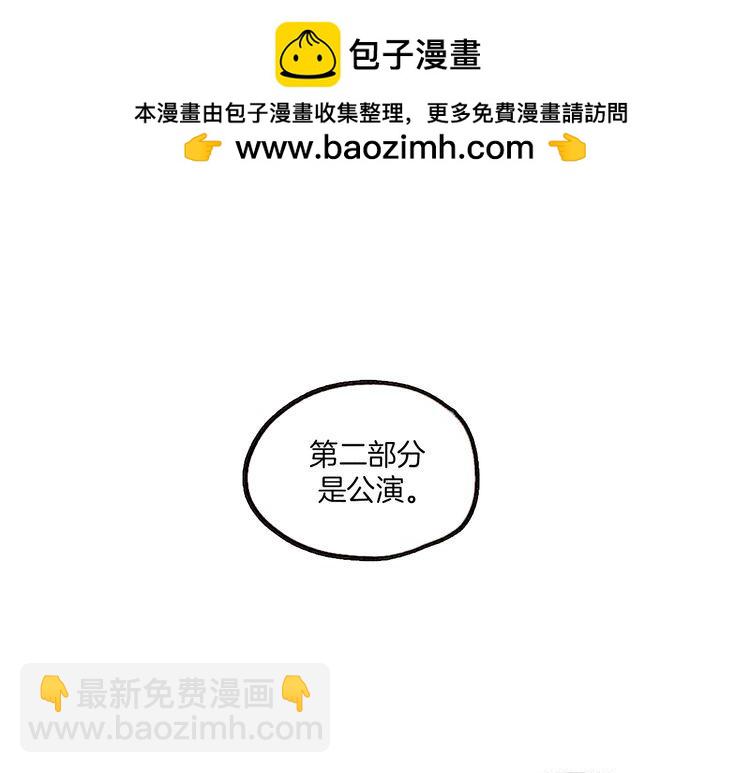 《恶魔也要义务教育》第18话 恶魔乐队！ 第12页