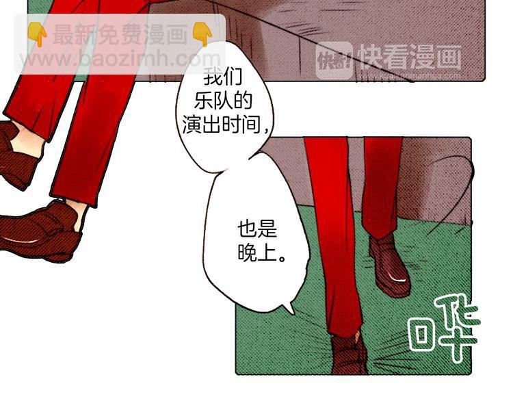 《恶魔也要义务教育》第18话 恶魔乐队！ 第14页