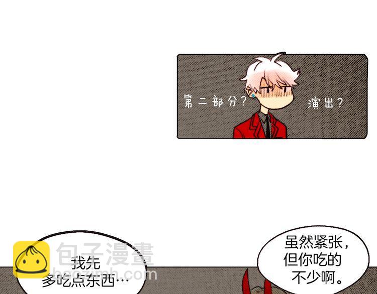 《恶魔也要义务教育》第18话 恶魔乐队！ 第15页
