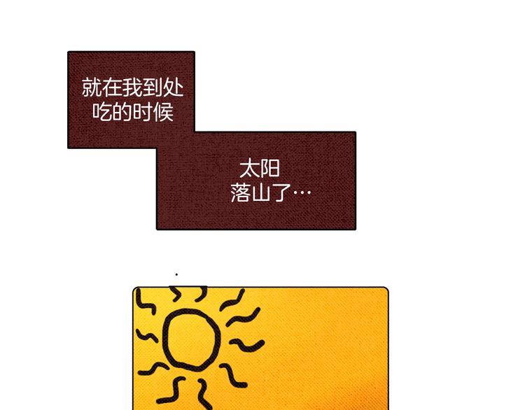 《恶魔也要义务教育》第18话 恶魔乐队！ 第17页
