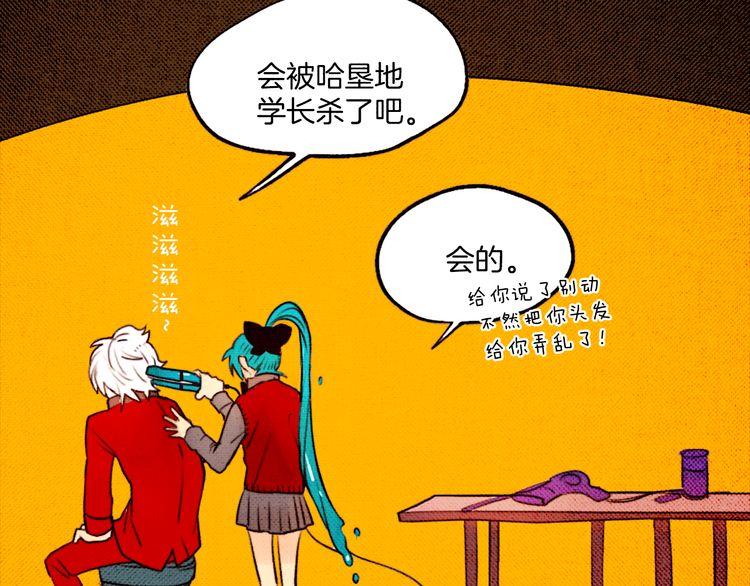 《恶魔也要义务教育》第18话 恶魔乐队！ 第20页