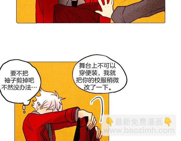 《恶魔也要义务教育》第18话 恶魔乐队！ 第22页