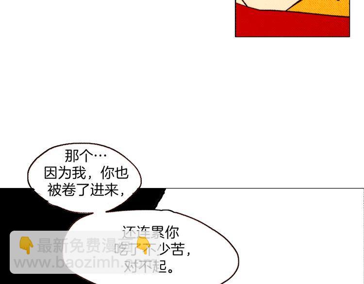 《恶魔也要义务教育》第18话 恶魔乐队！ 第24页