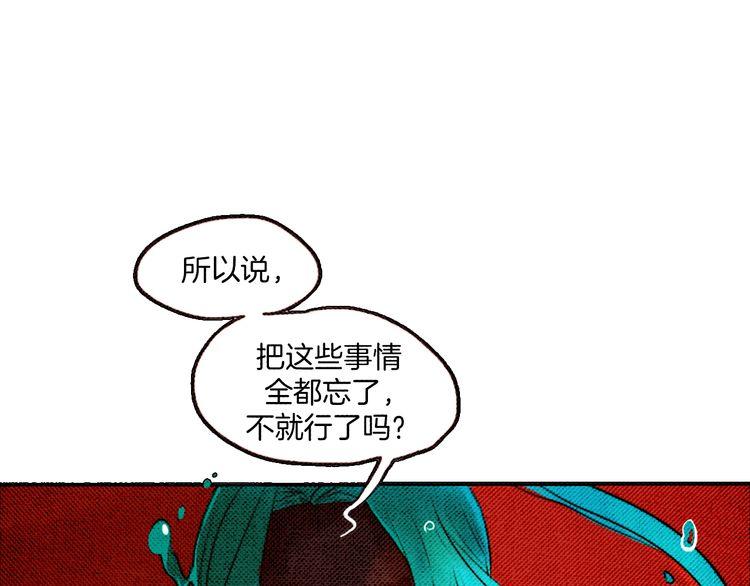 《恶魔也要义务教育》第18话 恶魔乐队！ 第27页