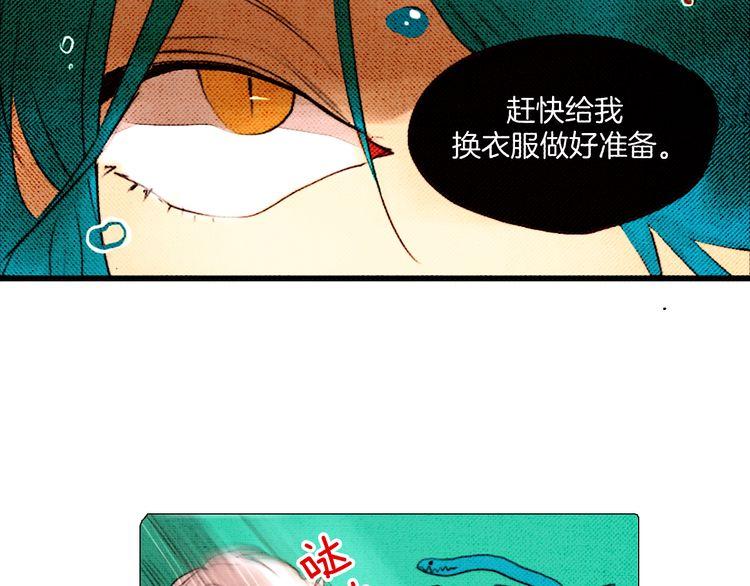 《恶魔也要义务教育》第18话 恶魔乐队！ 第29页