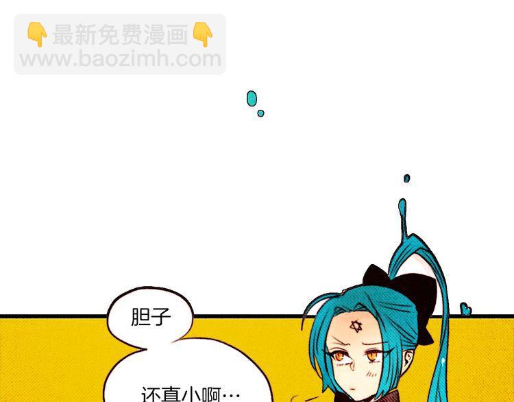 《恶魔也要义务教育》第18话 恶魔乐队！ 第31页