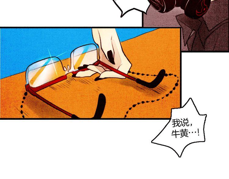 《恶魔也要义务教育》第18话 恶魔乐队！ 第38页
