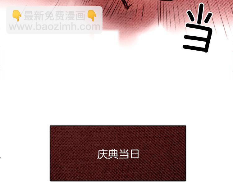 《恶魔也要义务教育》第18话 恶魔乐队！ 第3页
