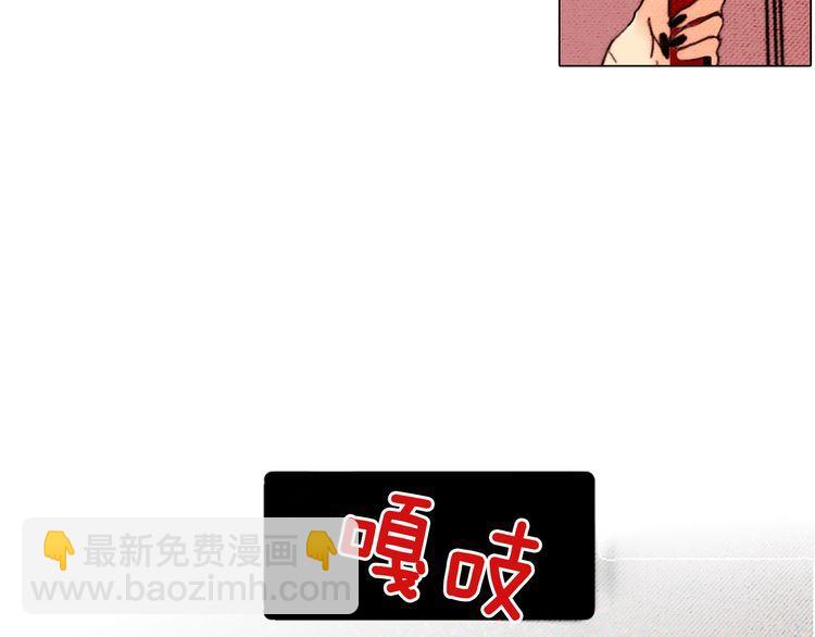 《恶魔也要义务教育》第18话 恶魔乐队！ 第43页