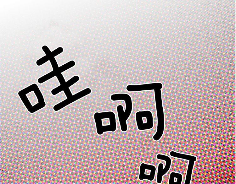 《恶魔也要义务教育》第18话 恶魔乐队！ 第44页