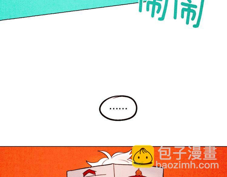 《恶魔也要义务教育》第18话 恶魔乐队！ 第7页
