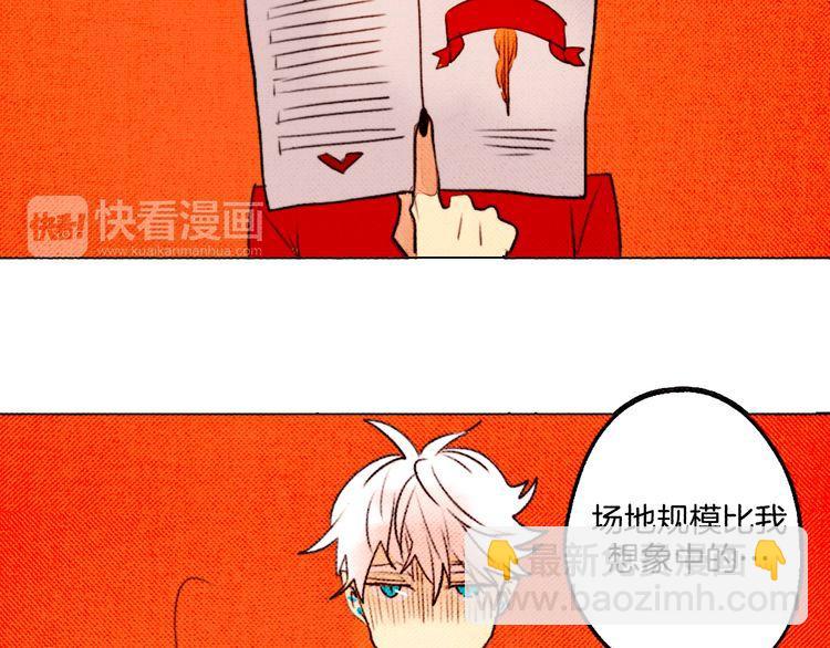 《恶魔也要义务教育》第18话 恶魔乐队！ 第8页