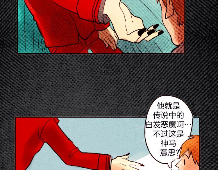 《恶魔也要义务教育》第19话 乐队嗨爆现场！ 第12页