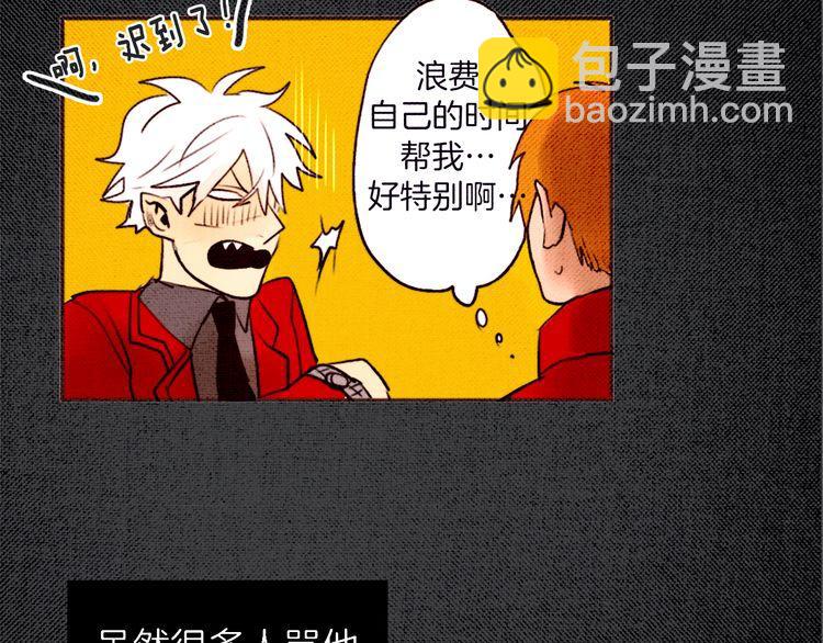 《恶魔也要义务教育》第19话 乐队嗨爆现场！ 第17页
