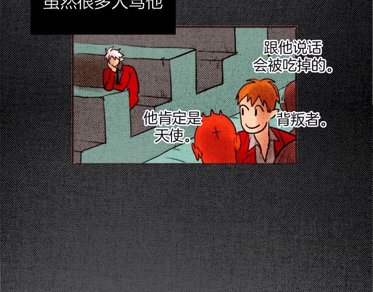 《恶魔也要义务教育》第19话 乐队嗨爆现场！ 第18页