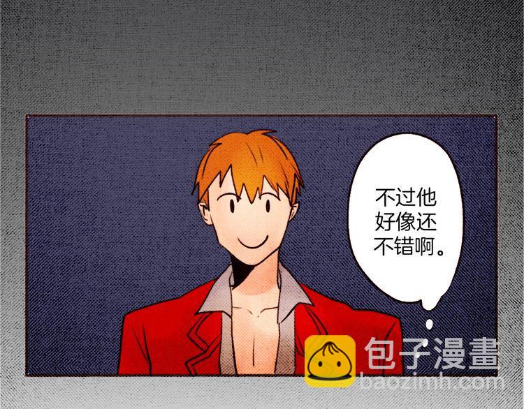 《恶魔也要义务教育》第19话 乐队嗨爆现场！ 第19页