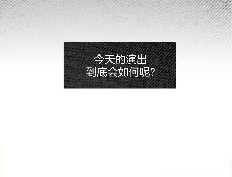 《恶魔也要义务教育》第19话 乐队嗨爆现场！ 第20页