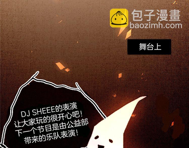 《恶魔也要义务教育》第19话 乐队嗨爆现场！ 第22页