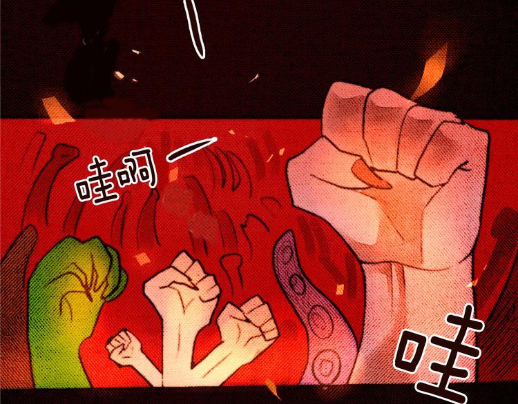 《恶魔也要义务教育》第19话 乐队嗨爆现场！ 第24页