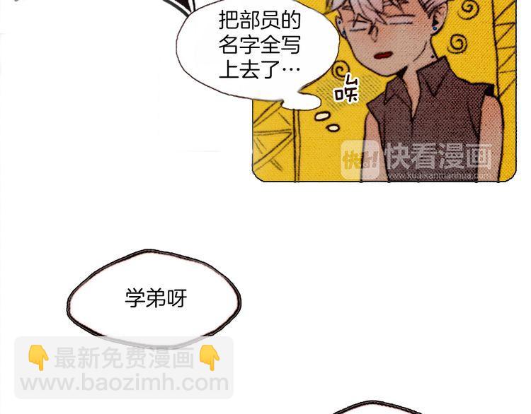 《恶魔也要义务教育》第19话 乐队嗨爆现场！ 第26页