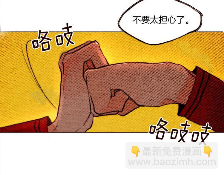 《恶魔也要义务教育》第19话 乐队嗨爆现场！ 第27页