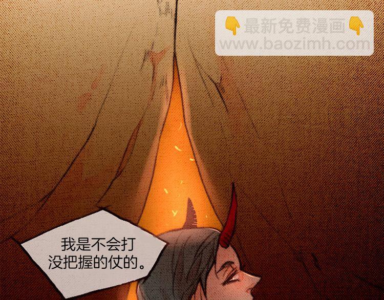 《恶魔也要义务教育》第19话 乐队嗨爆现场！ 第29页
