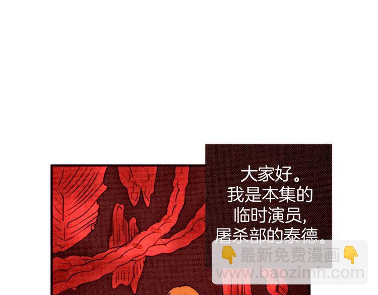 《恶魔也要义务教育》第19话 乐队嗨爆现场！ 第3页