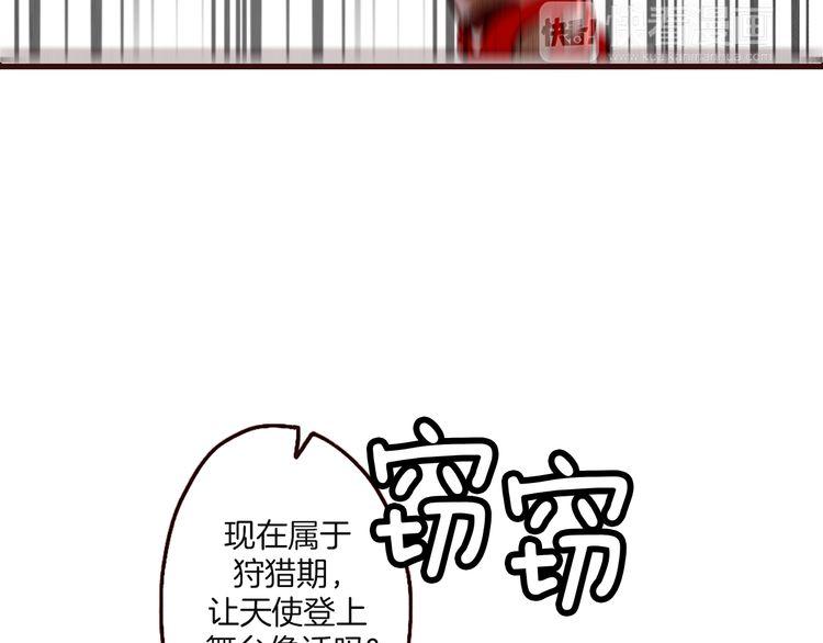 《恶魔也要义务教育》第19话 乐队嗨爆现场！ 第49页